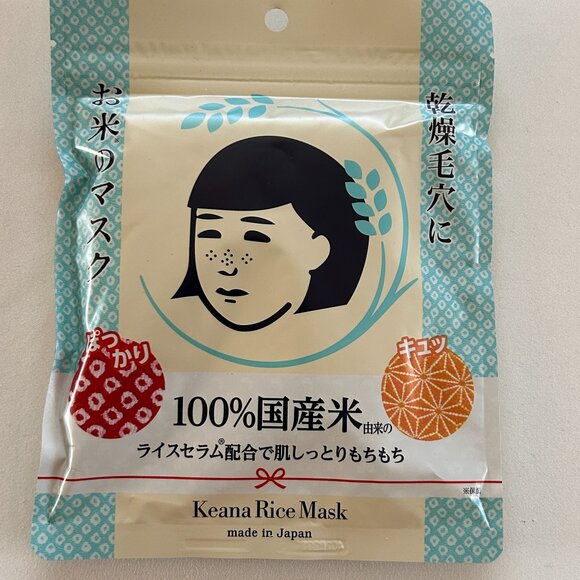NEW Keana Nadeshiko Rice Mask 10 Sheets - Picture 1 of 5
